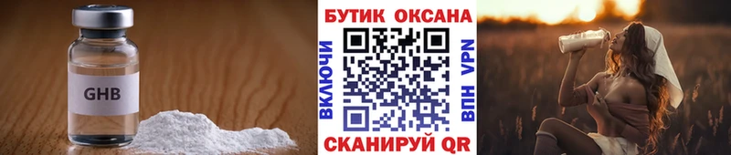 Бутират бутик  наркотики  Судогда 
