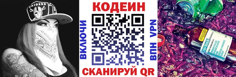 Codein напиток Lean (лин)  хочу   сайты даркнета состав  Судогда  ссылка на мегу как зайти 